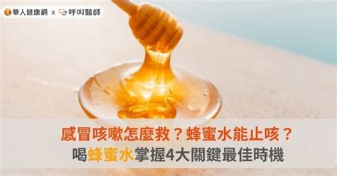 蜂蜜水咳嗽比例|蜂蜜水止咳的正确喝法